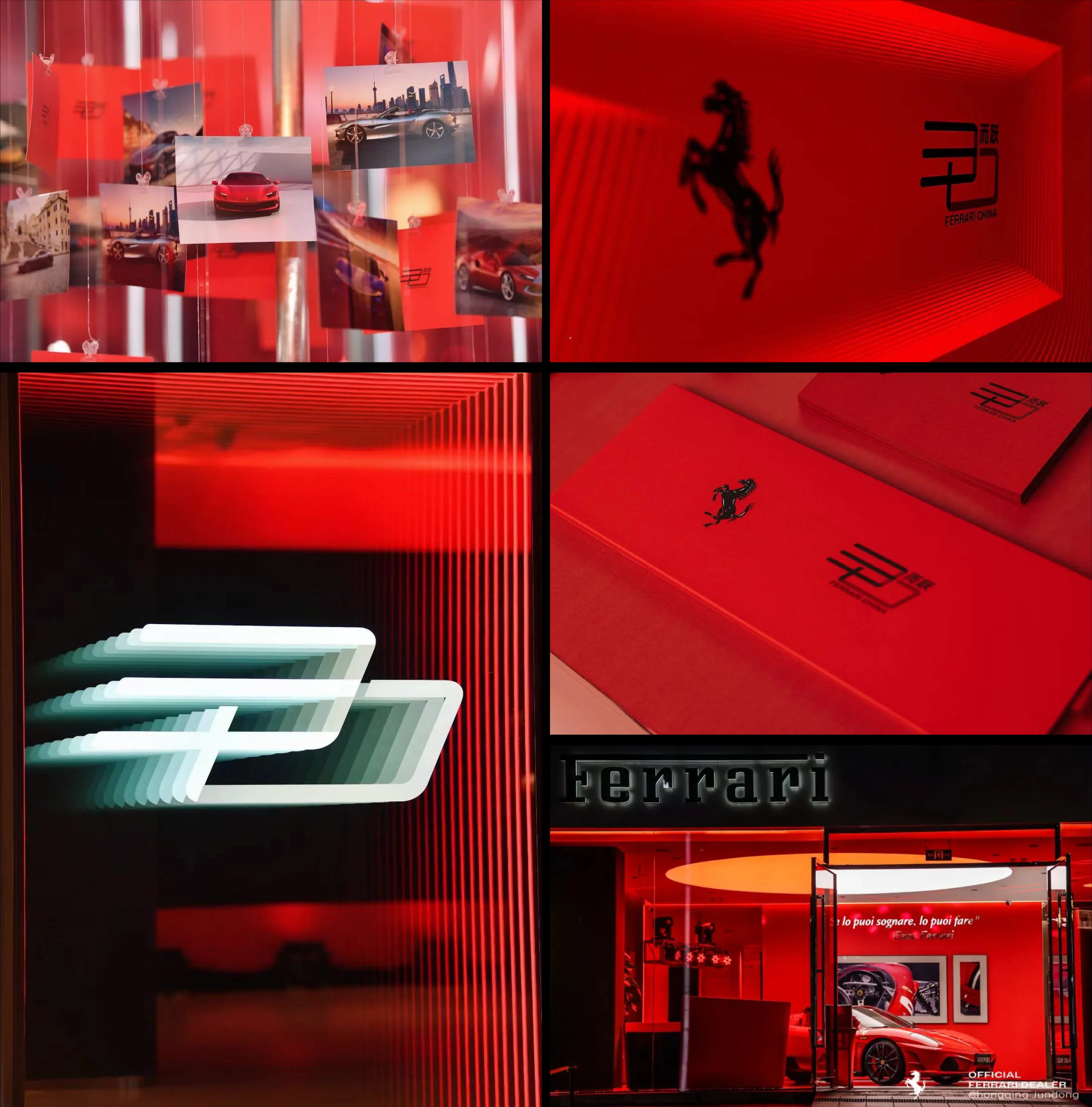 Hangar Design Group - Ferrari